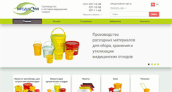 Desktop Screenshot of medkom-npf.ru
